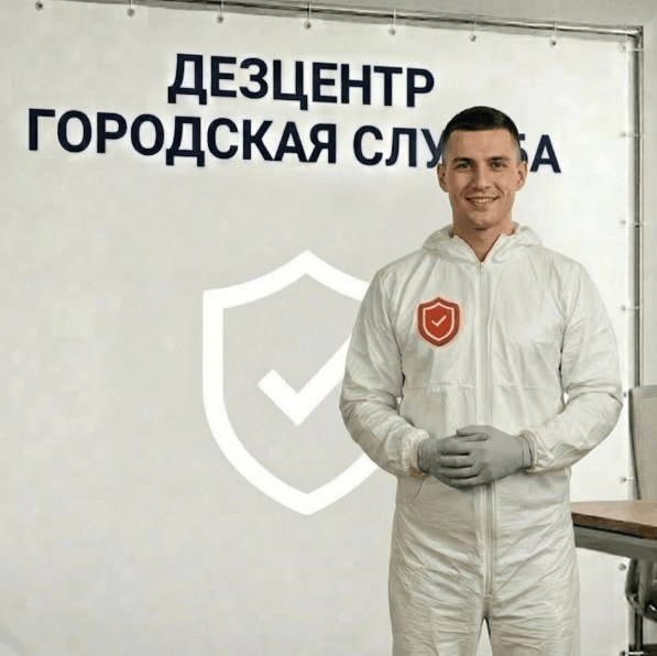 Удаление плесени - СЕРГЕЙ ВОЛКОВ